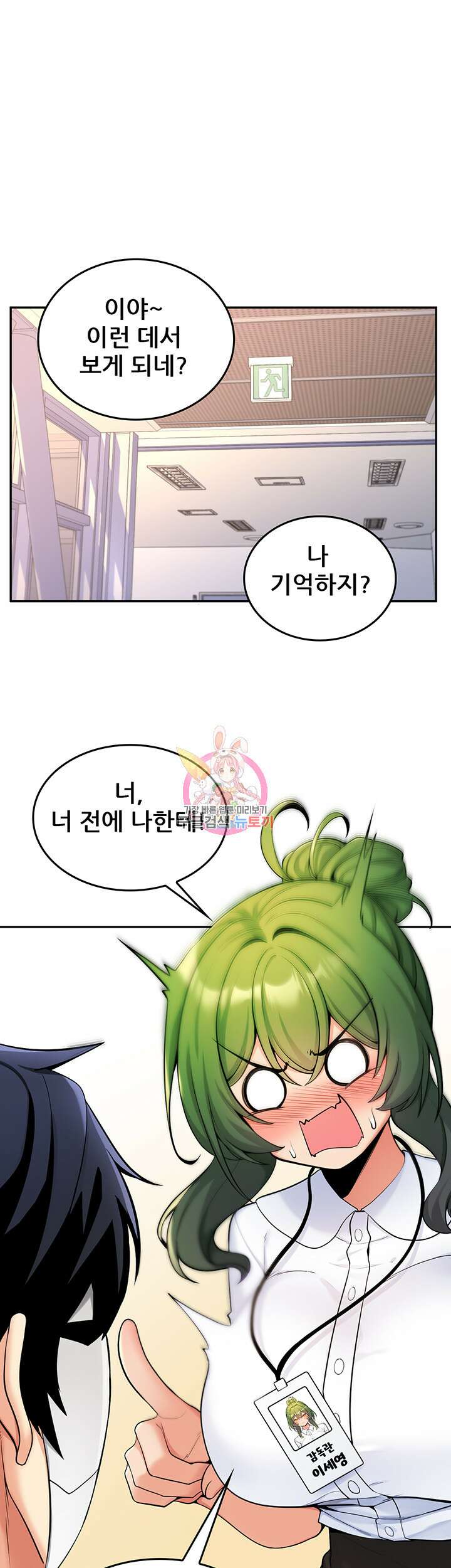 세계수를 따먹다 7화 1