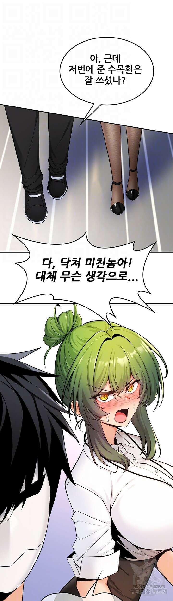 세계수를 따먹다 7화 8