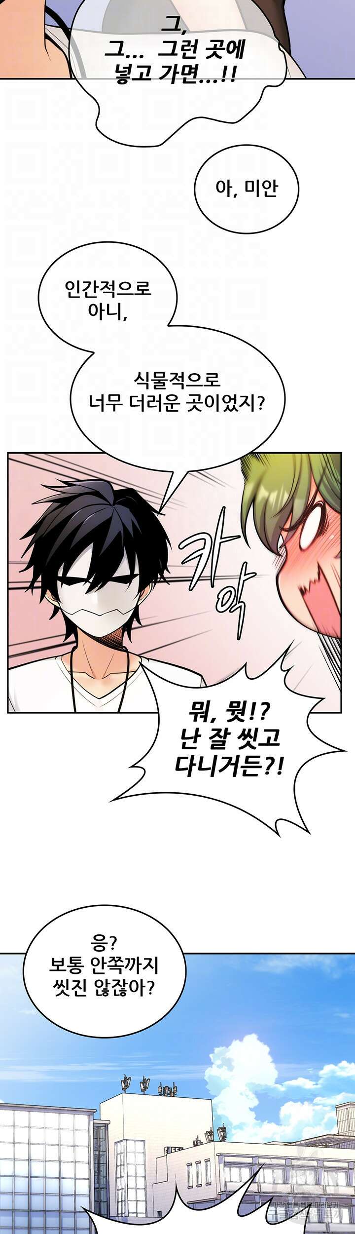 세계수를 따먹다 7화 9