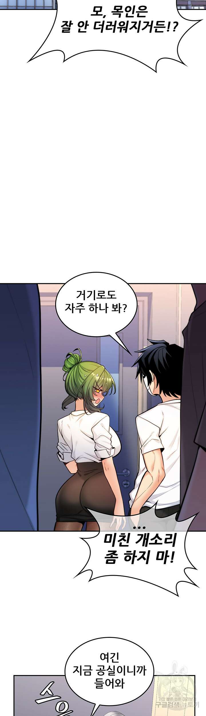 세계수를 따먹다 7화 10