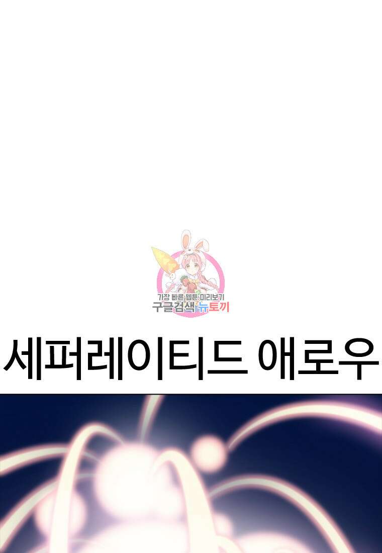 겜잘알 8화 1