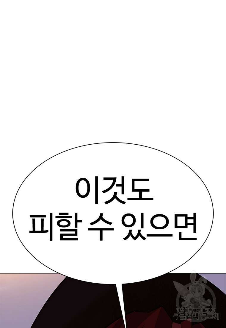 겜잘알 8화 4