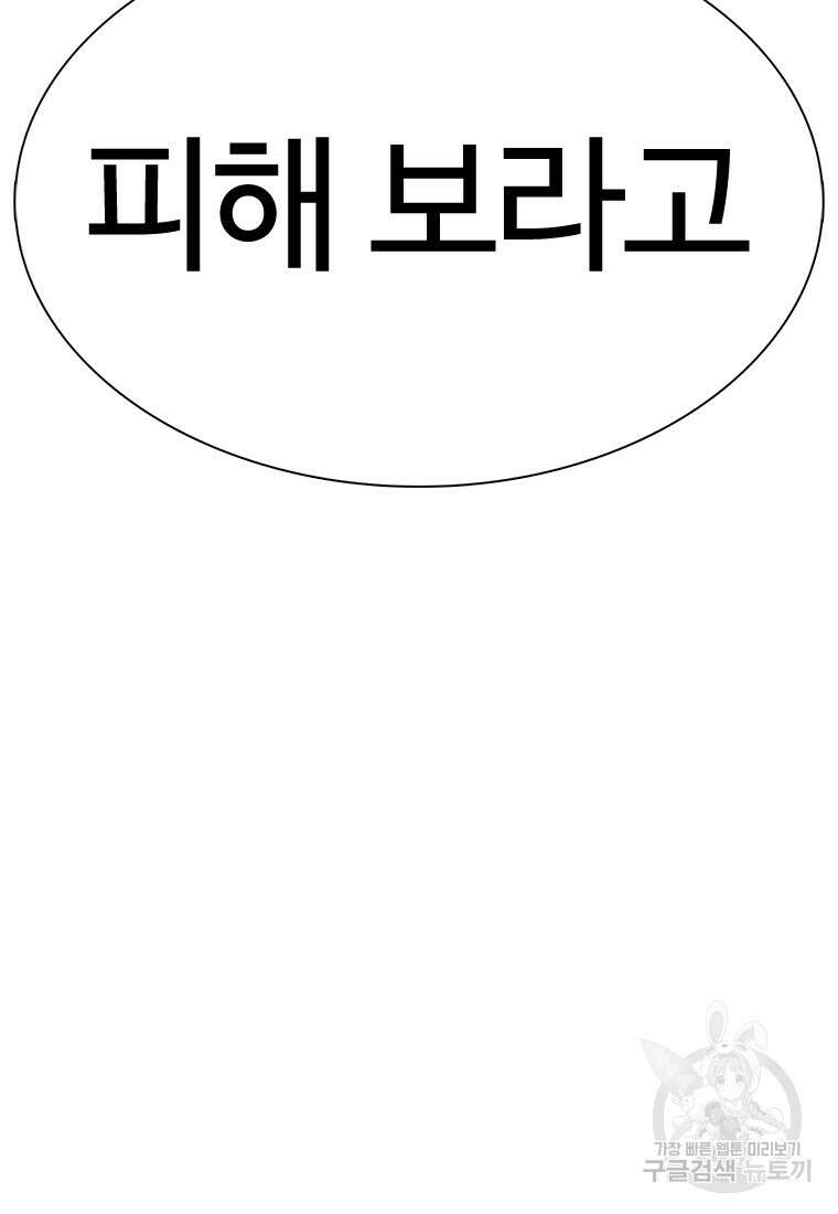 겜잘알 8화 6