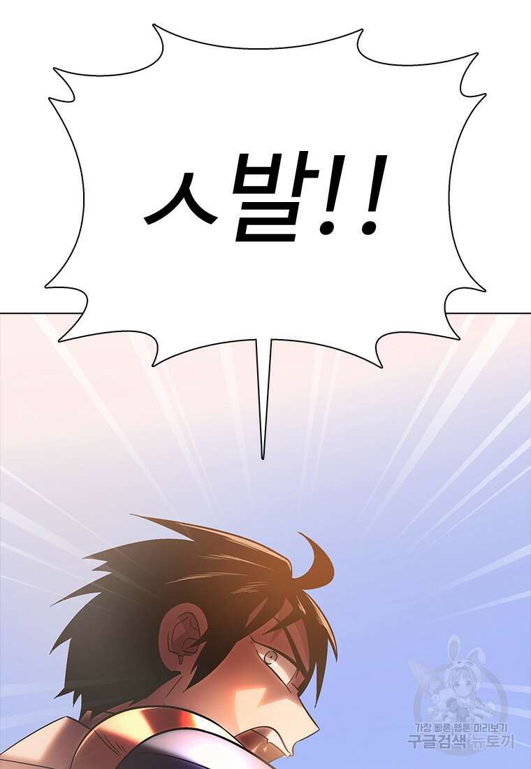 겜잘알 8화 9