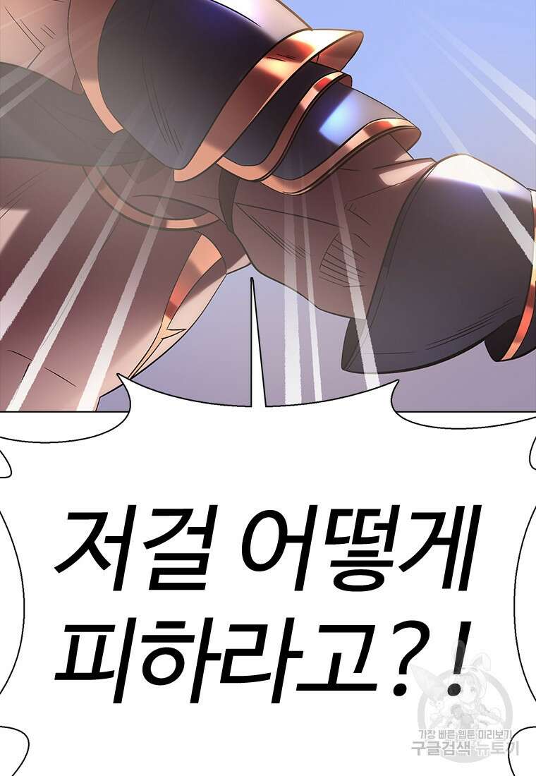 겜잘알 8화 10
