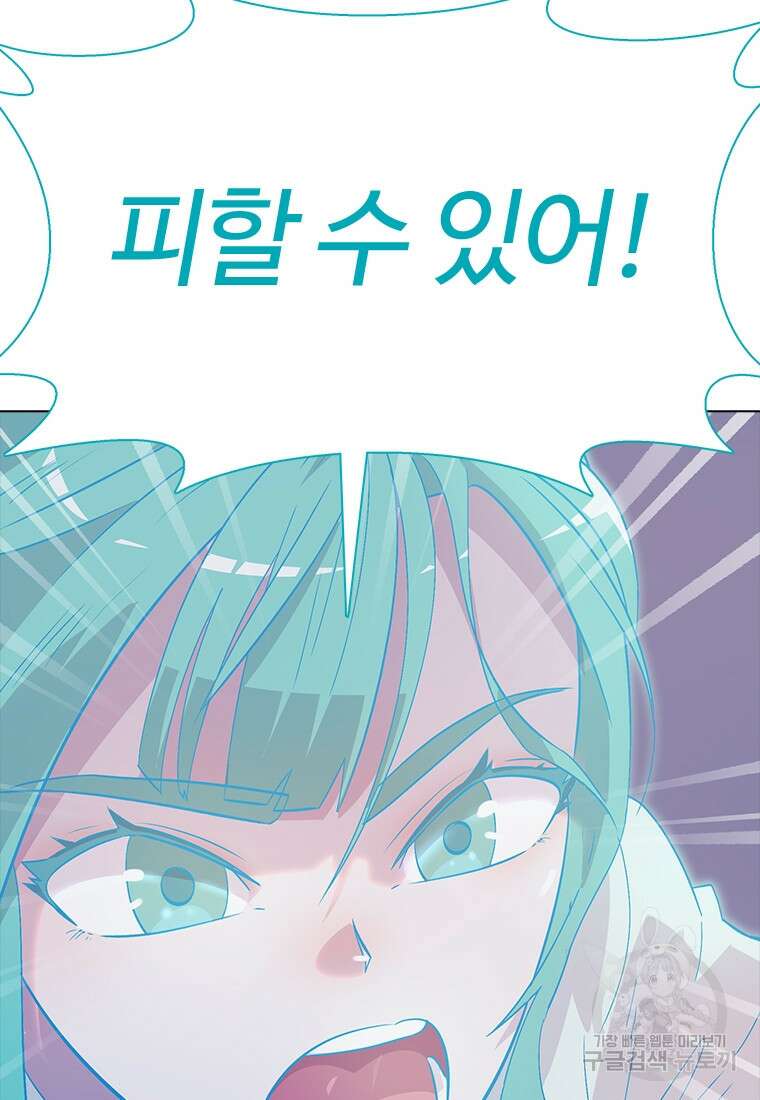 겜잘알 8화 13