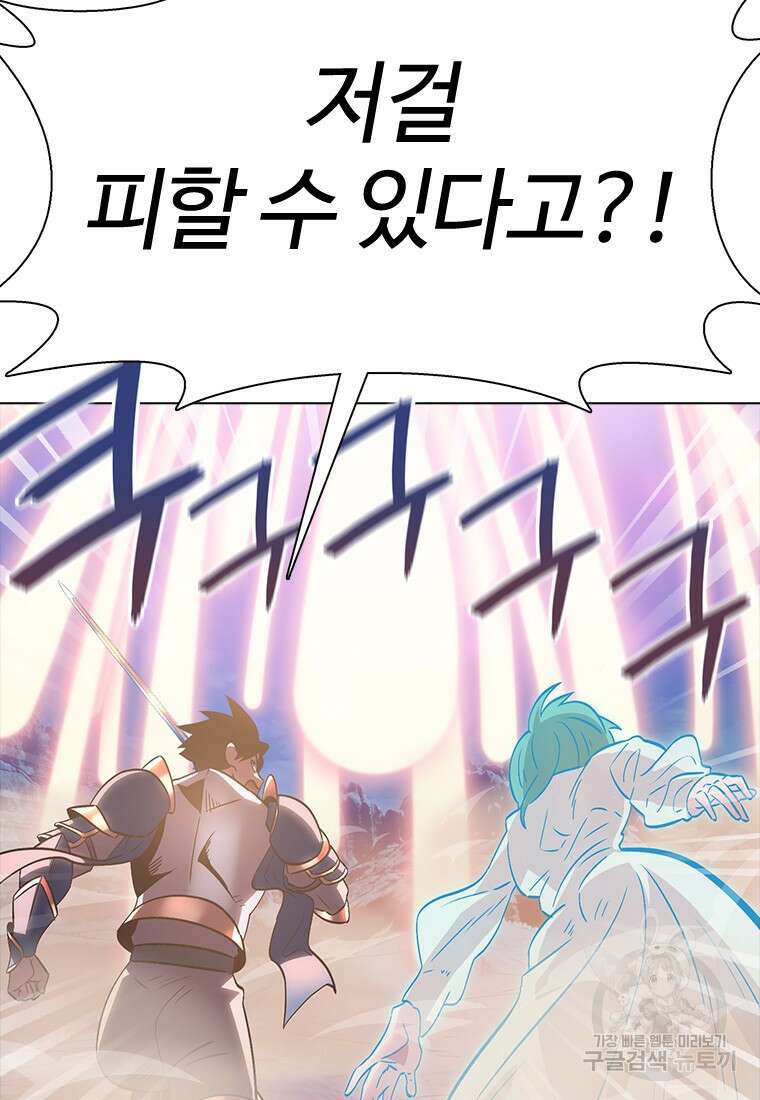 겜잘알 8화 15