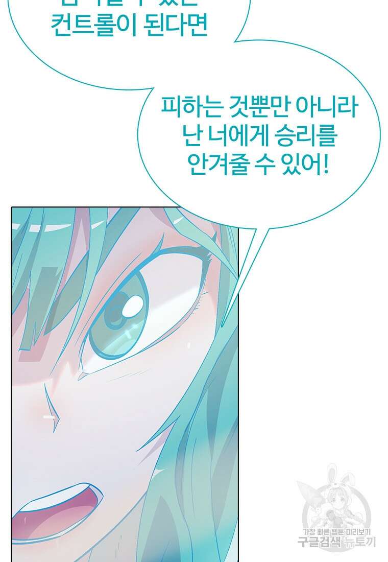 겜잘알 8화 17