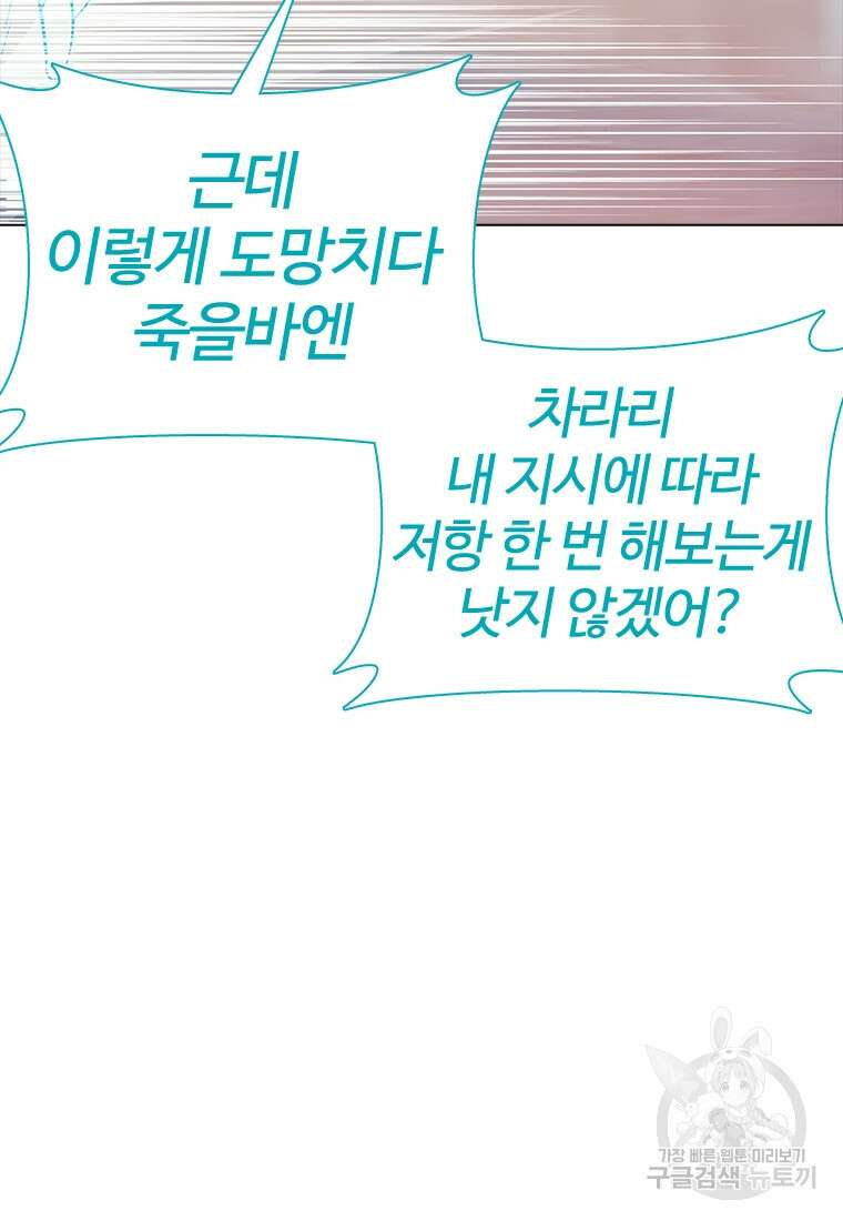 겜잘알 8화 21