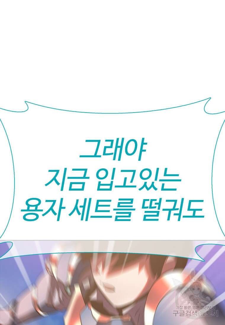 겜잘알 8화 22