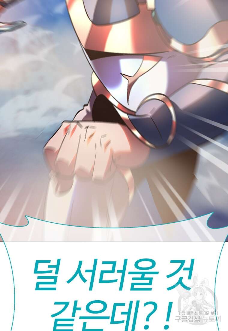 겜잘알 8화 23
