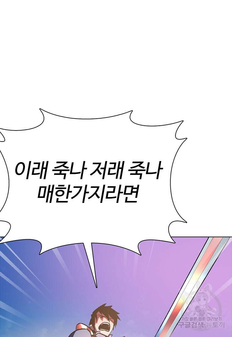 겜잘알 8화 28