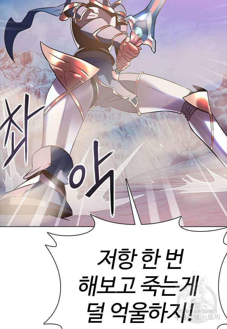 겜잘알 8화 29