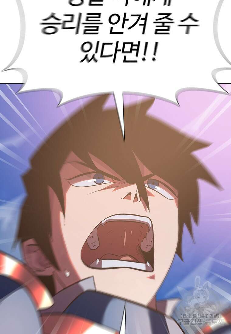겜잘알 8화 31