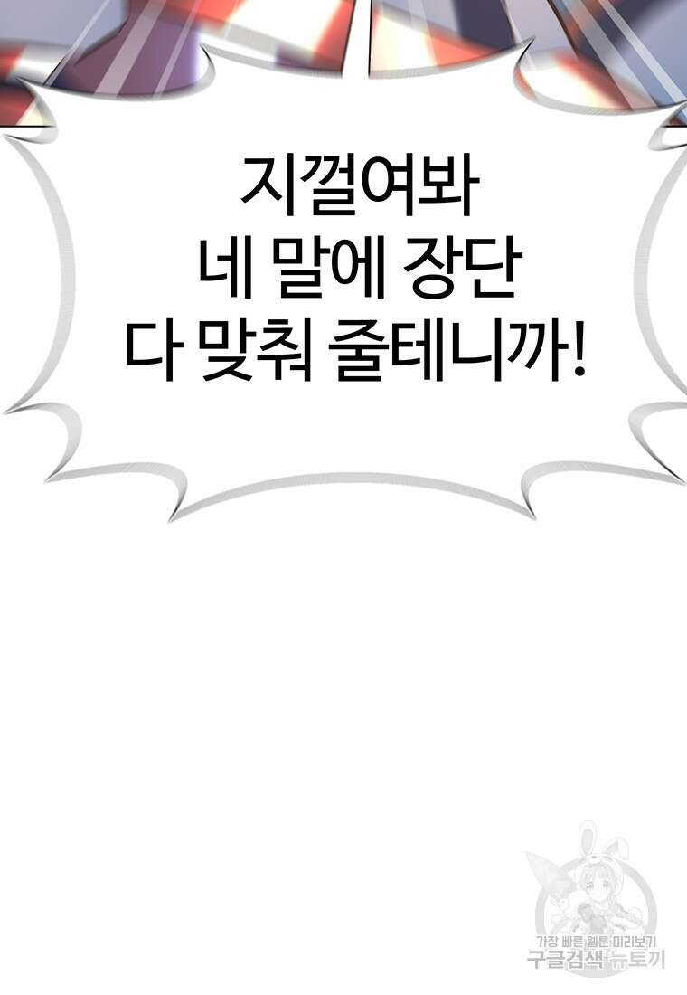 겜잘알 8화 32