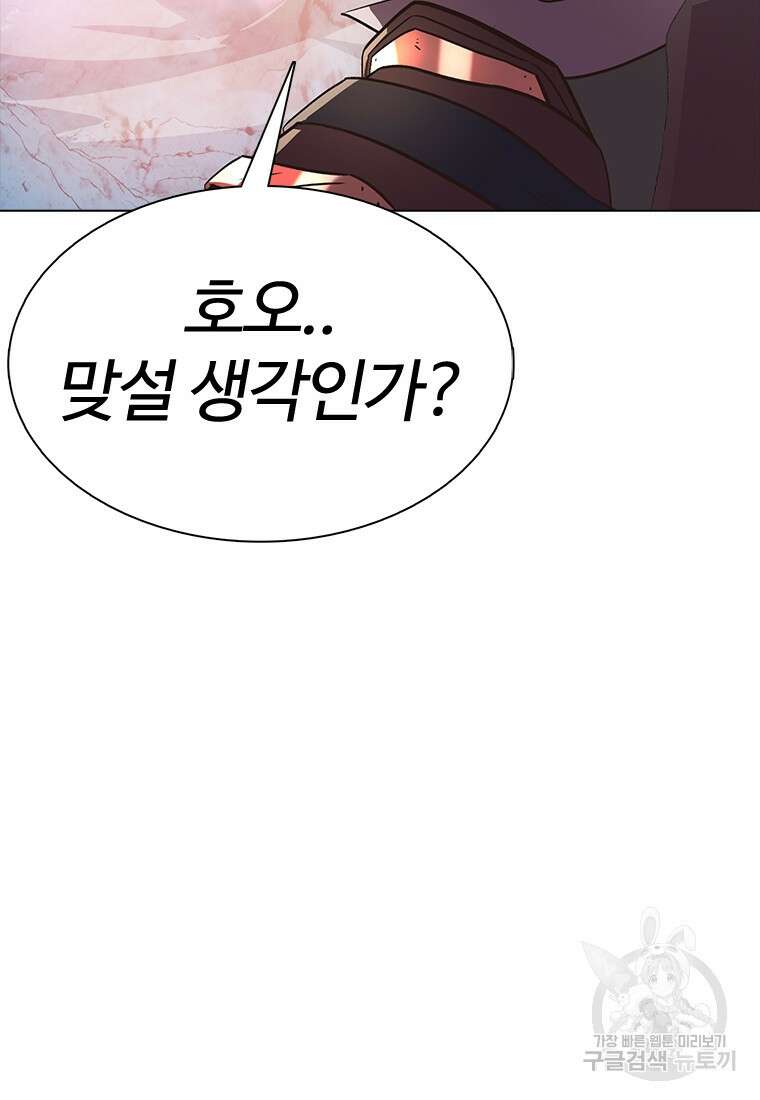 겜잘알 8화 34