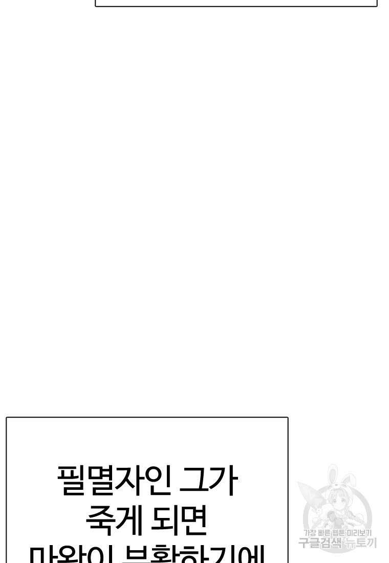 겜잘알 13화 3