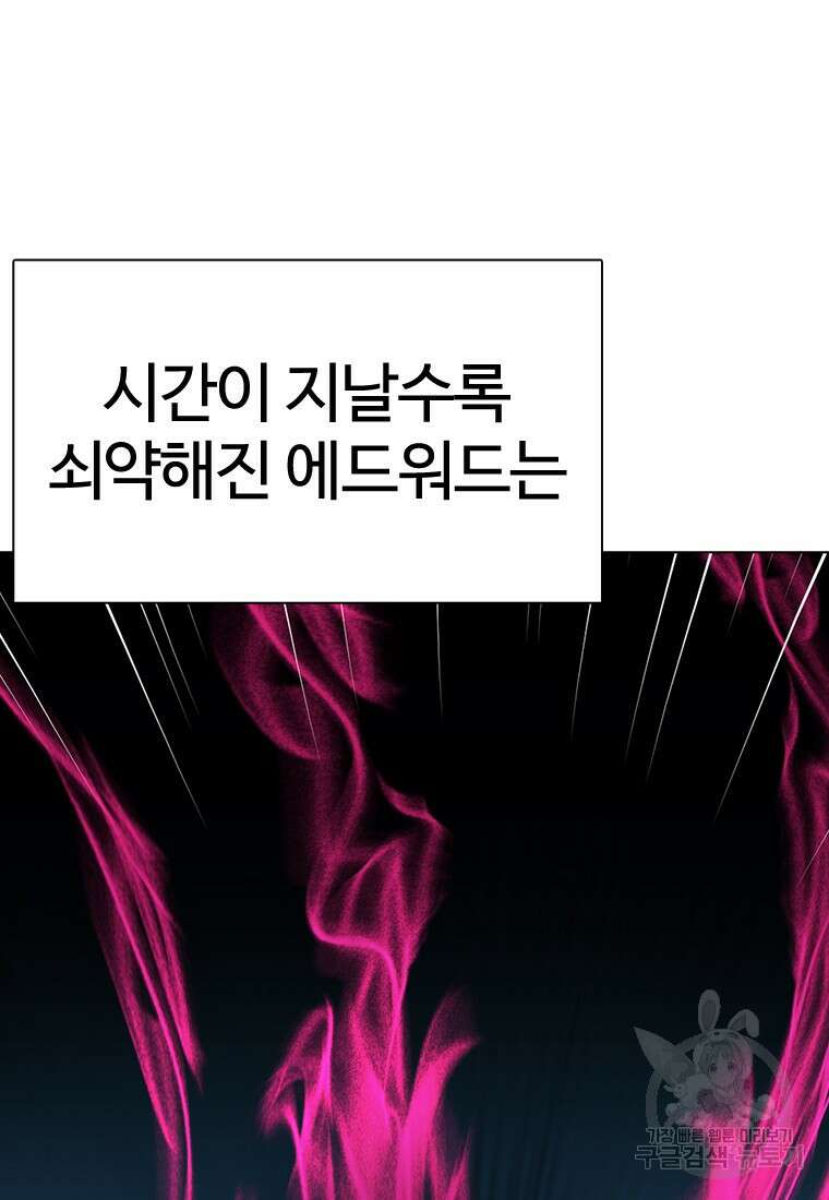 겜잘알 13화 6