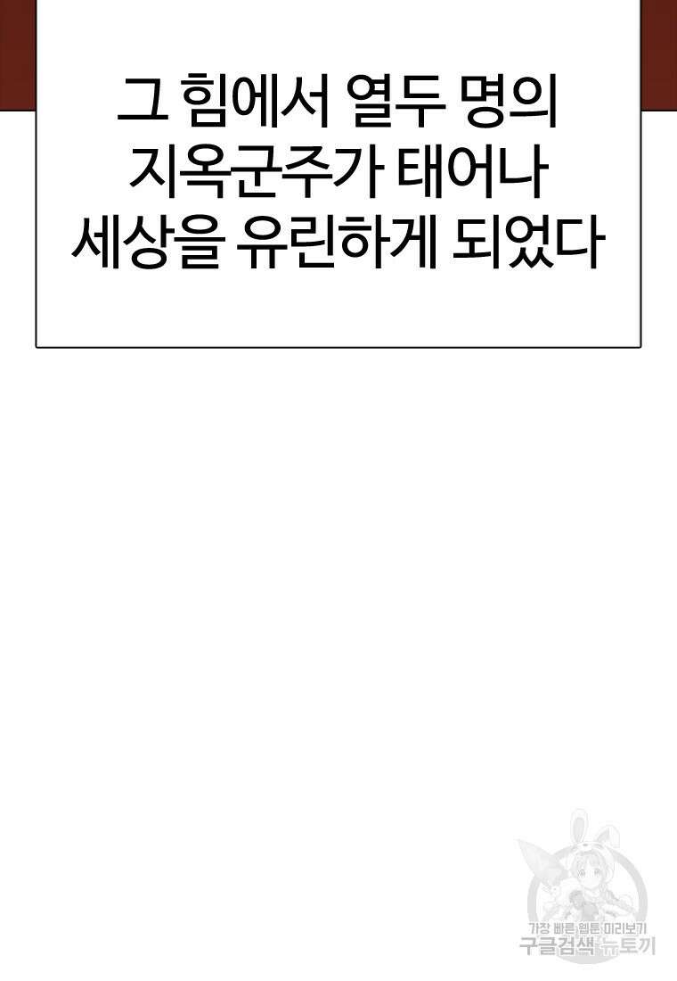 겜잘알 13화 10