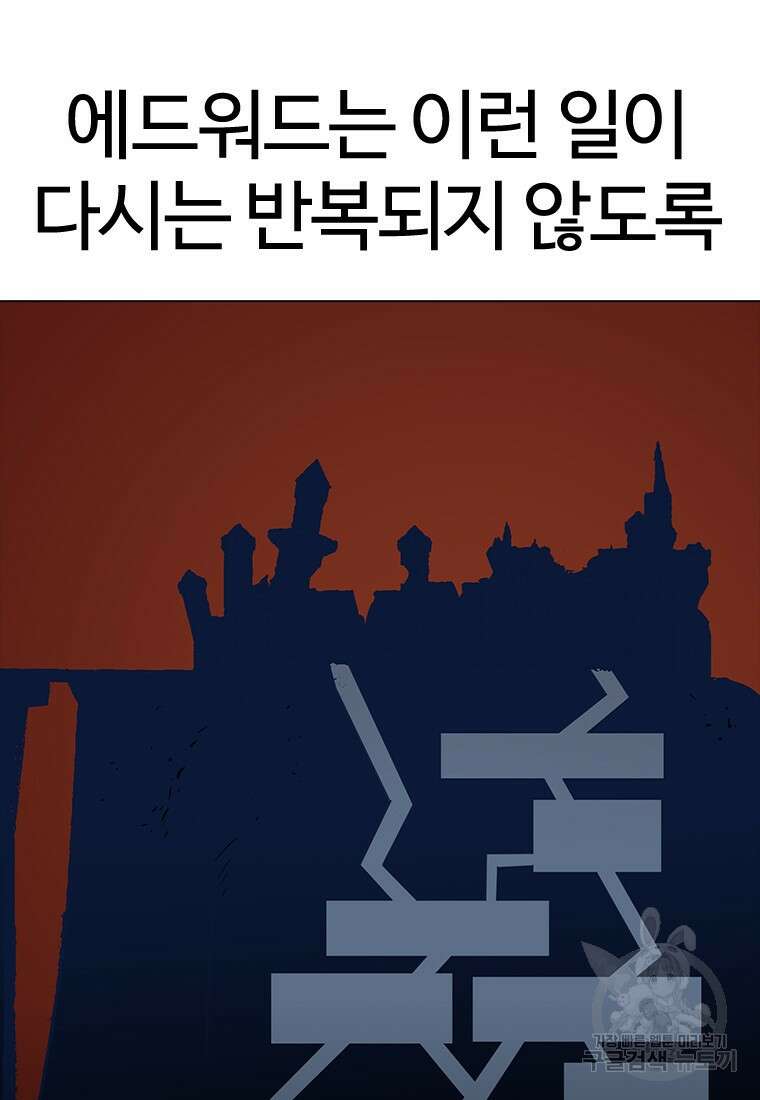 겜잘알 13화 11