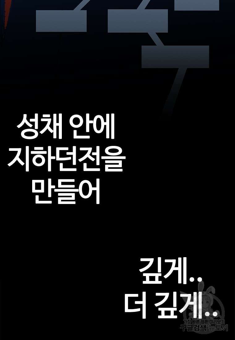 겜잘알 13화 12