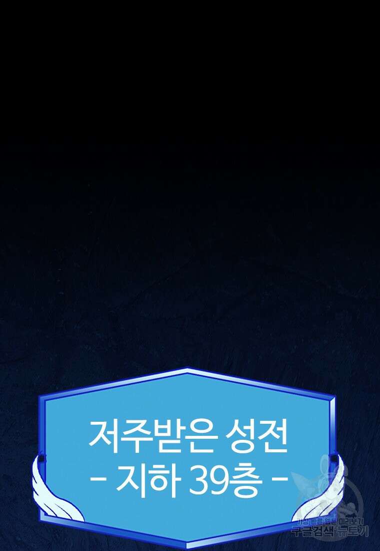 겜잘알 13화 16