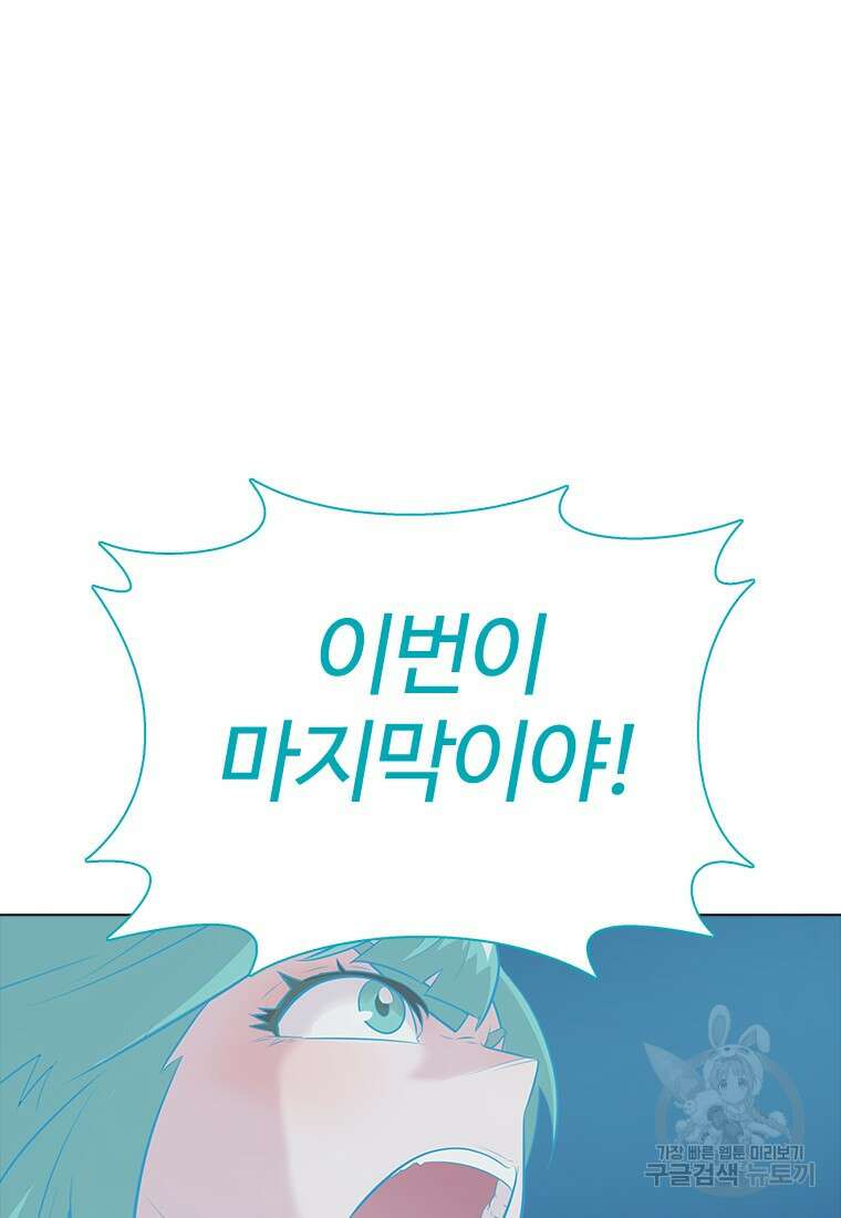 겜잘알 13화 22