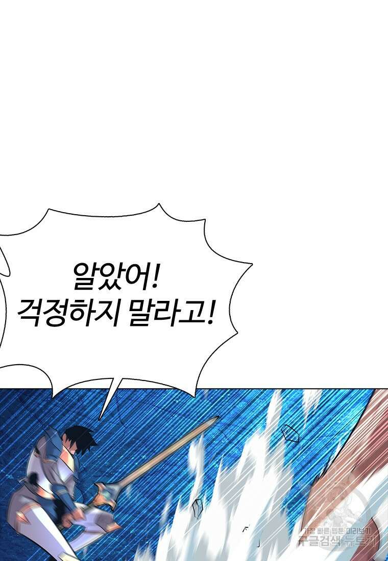 겜잘알 13화 24