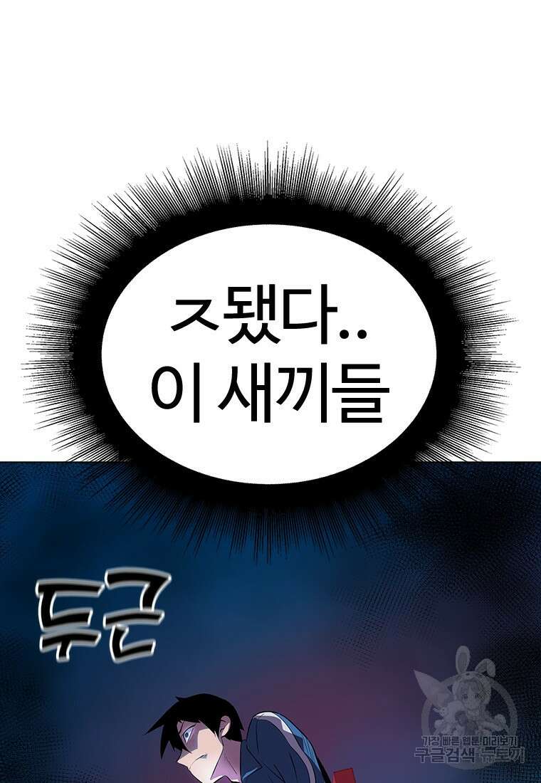 겜잘알 16화 9