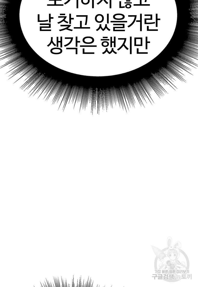 겜잘알 16화 11