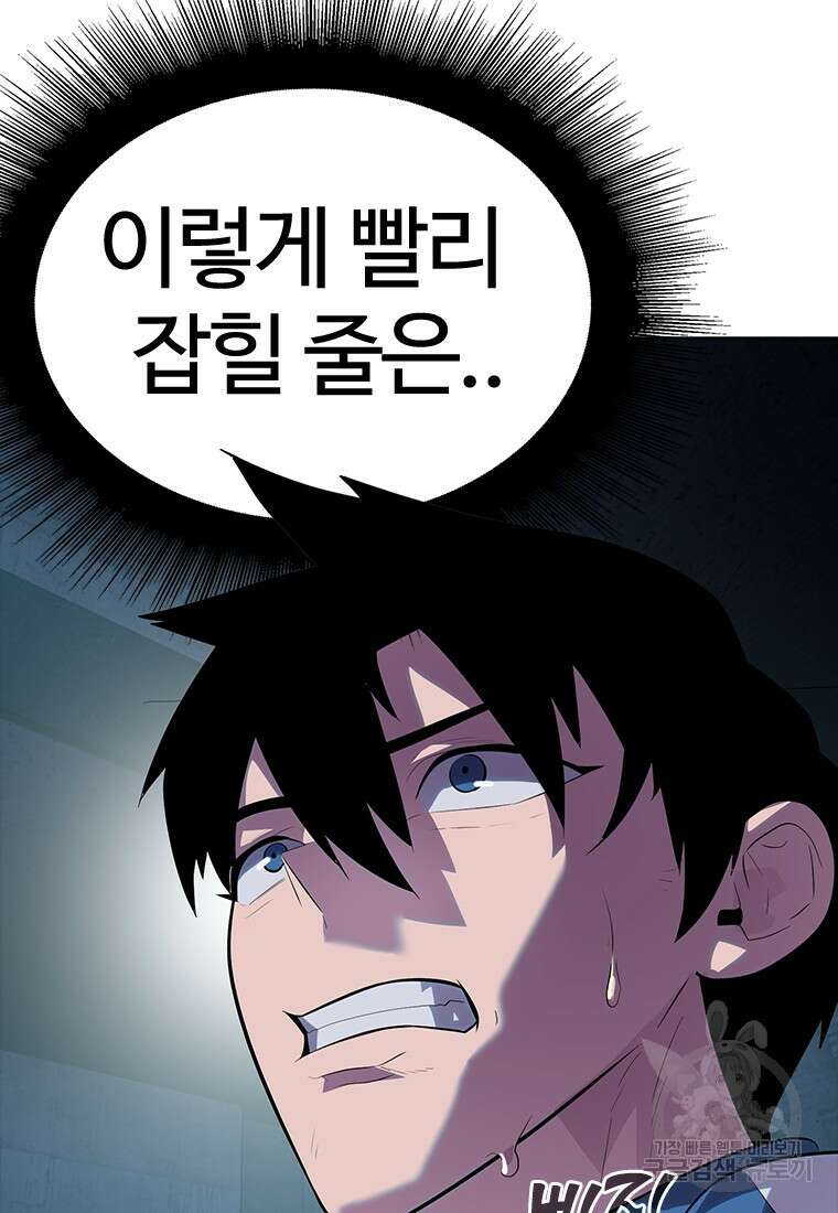 겜잘알 16화 12