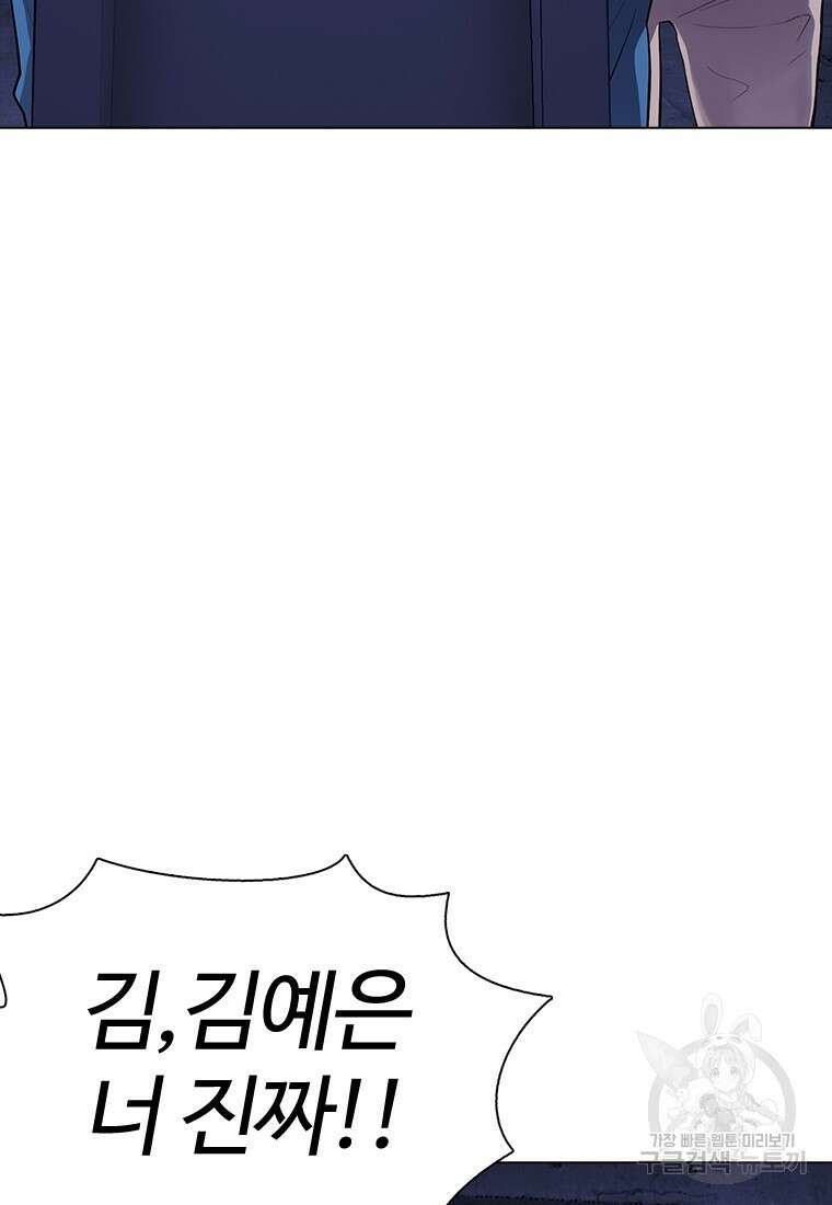 겜잘알 16화 15