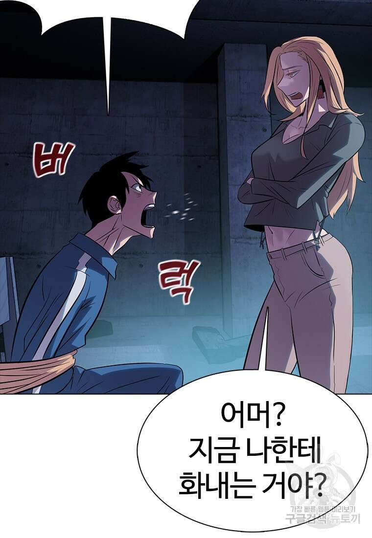 겜잘알 16화 16