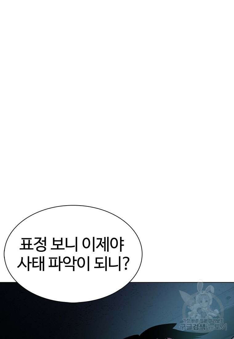 겜잘알 16화 20