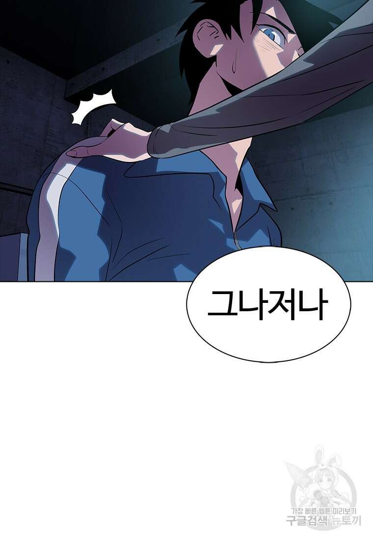 겜잘알 16화 21