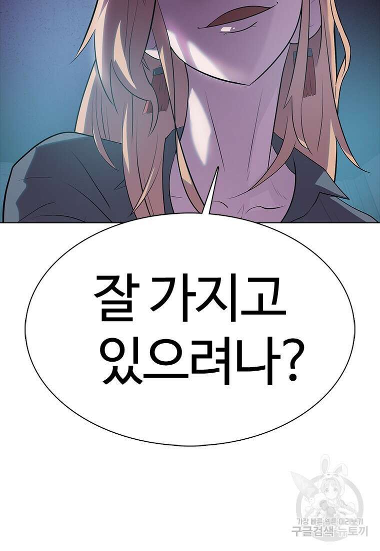 겜잘알 16화 23