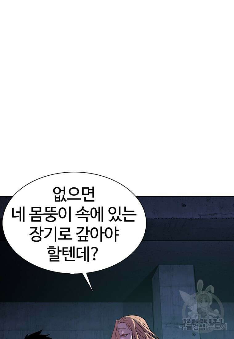 겜잘알 16화 24