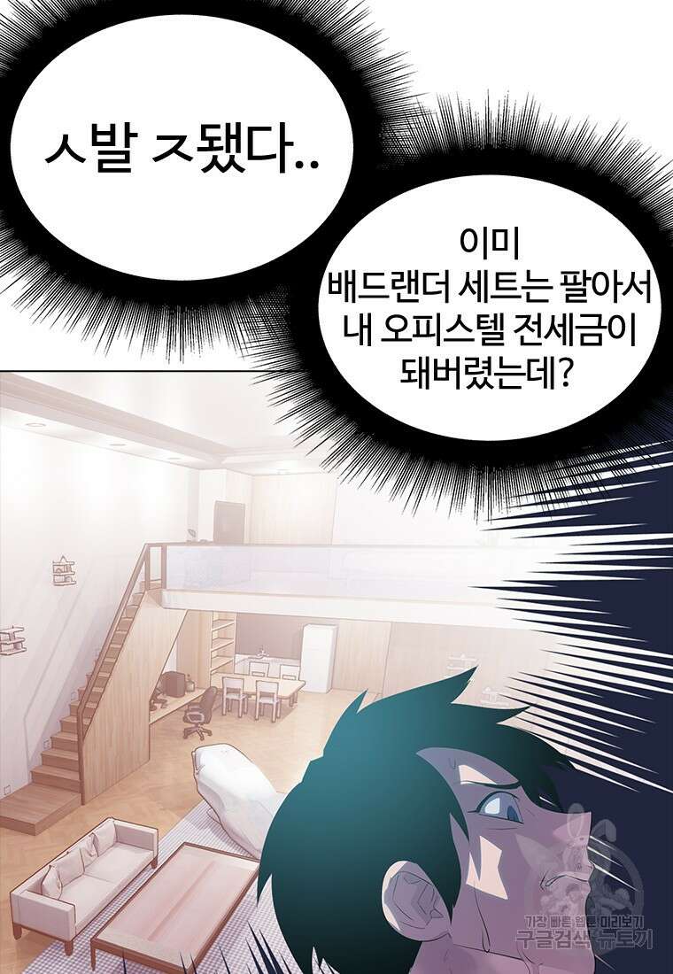 겜잘알 16화 26