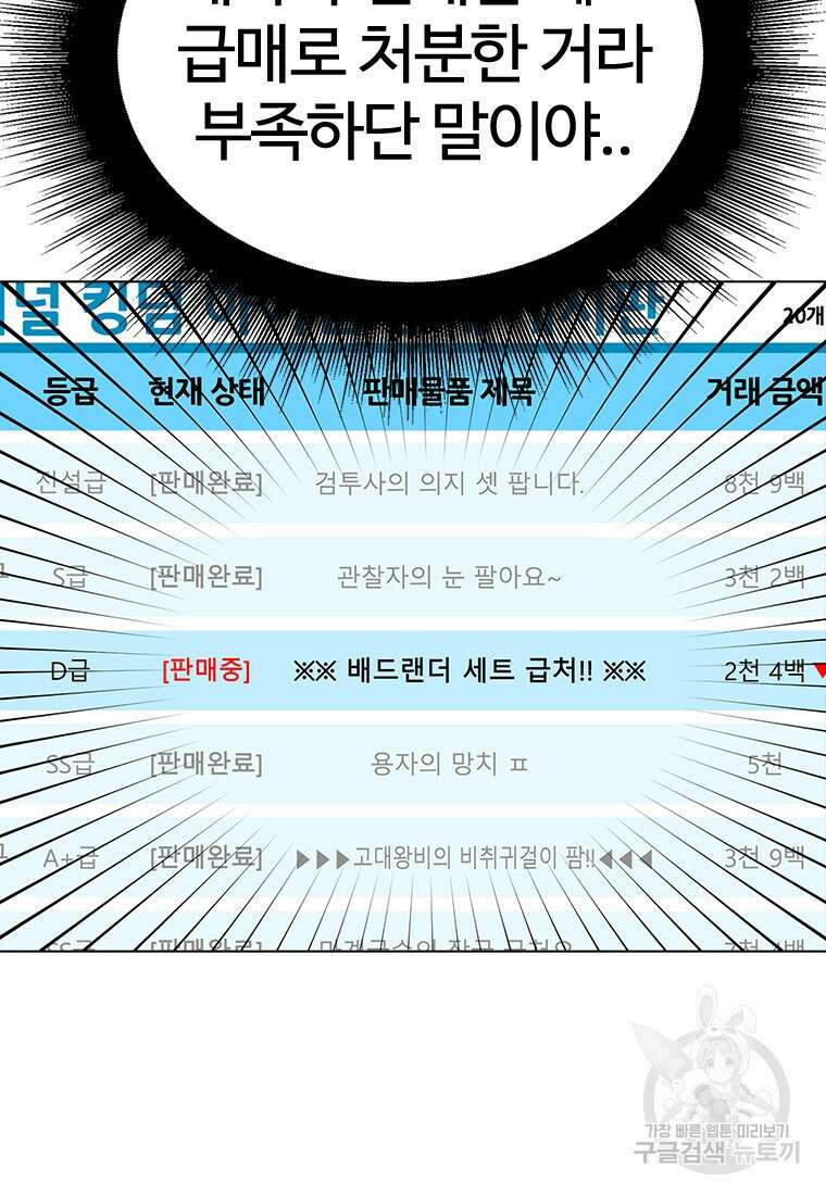 겜잘알 16화 28