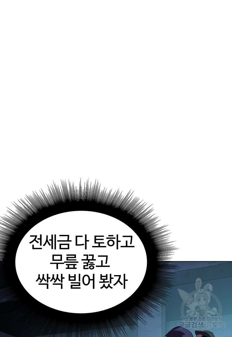 겜잘알 16화 30