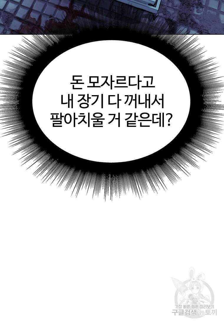 겜잘알 16화 33
