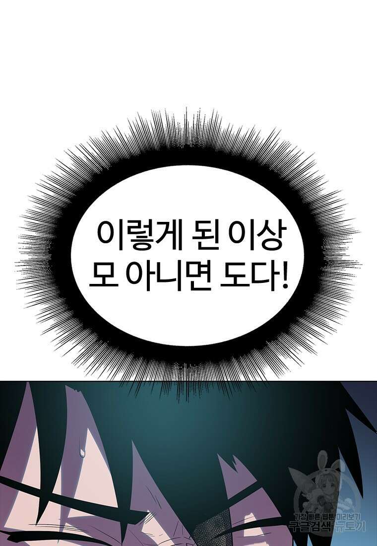 겜잘알 16화 34