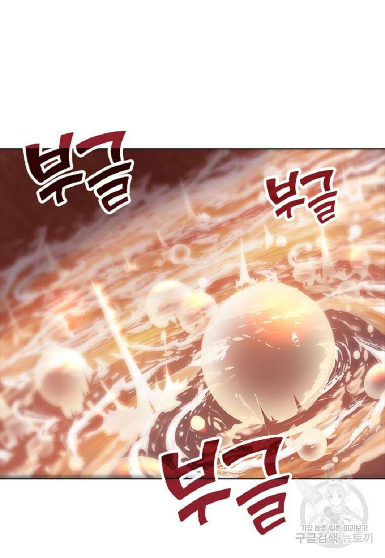 겜잘알 20화 5