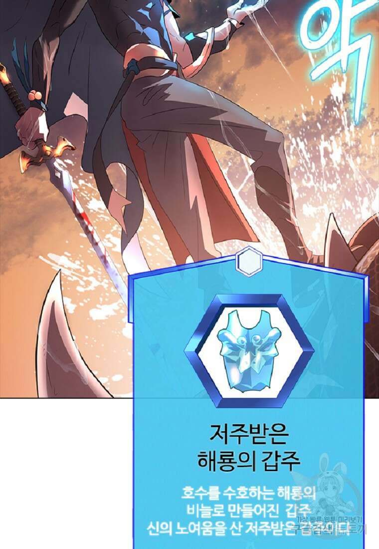 겜잘알 20화 16