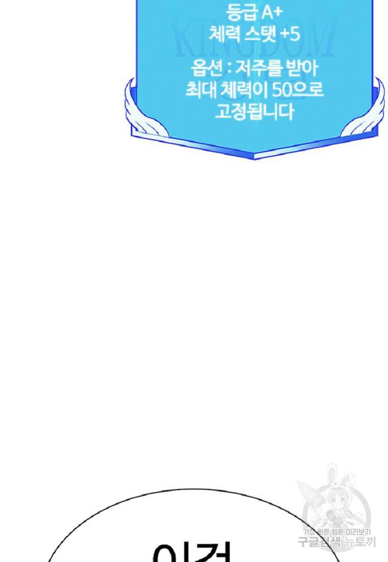 겜잘알 20화 17