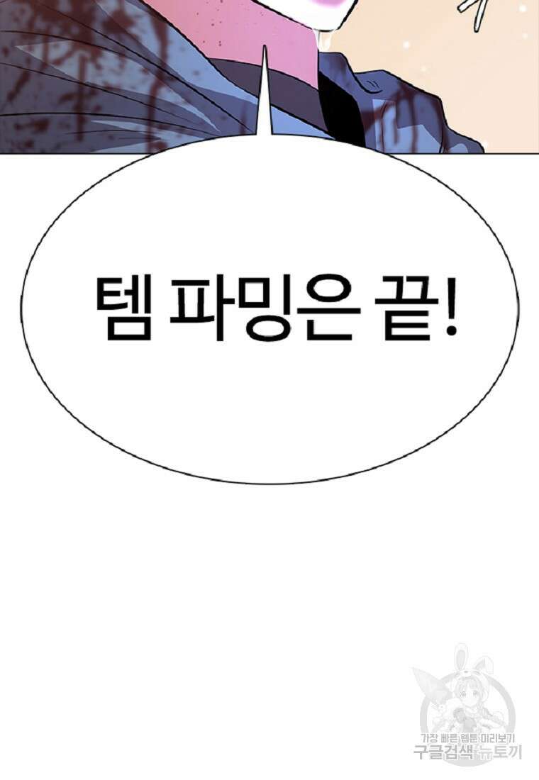 겜잘알 20화 19