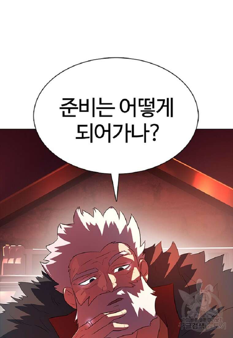 겜잘알 20화 25