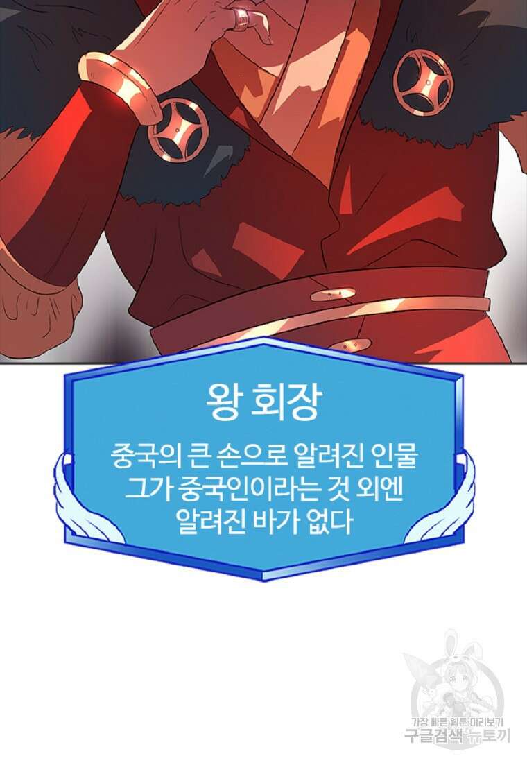 겜잘알 20화 26