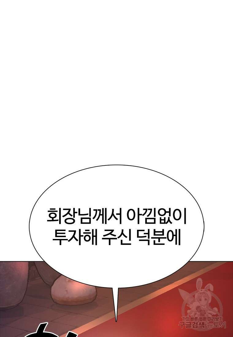 겜잘알 20화 27