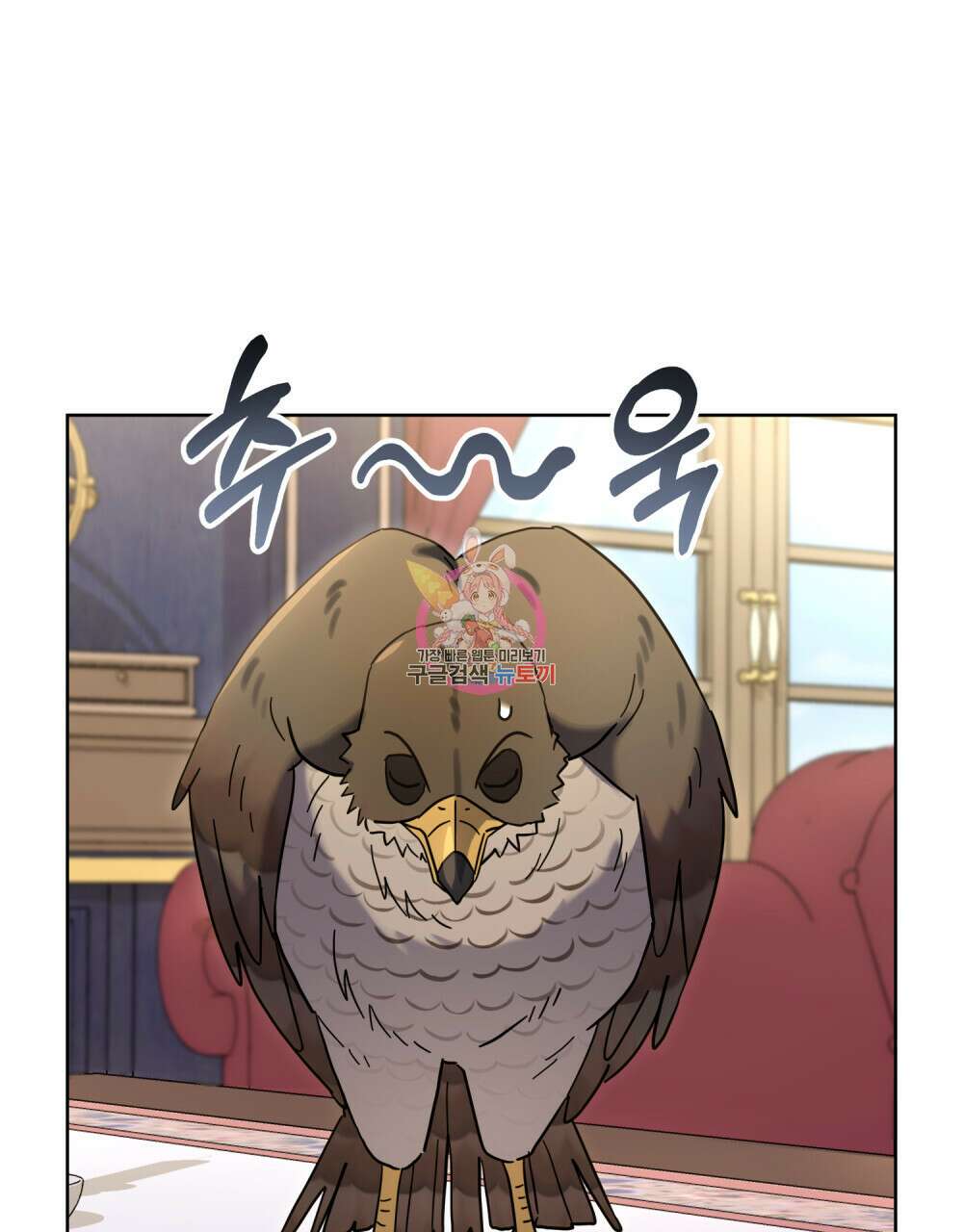 동물들의 공주님 46화 1